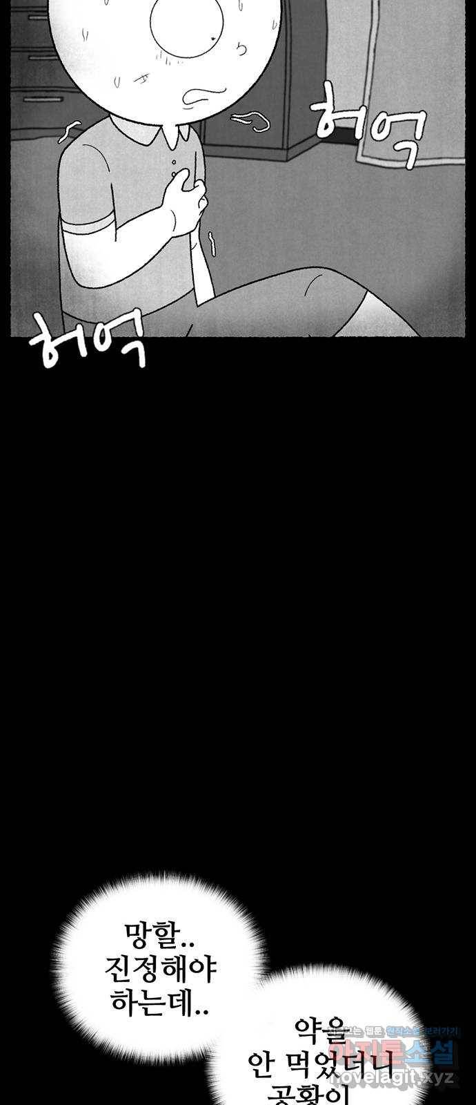 거래 21화 162