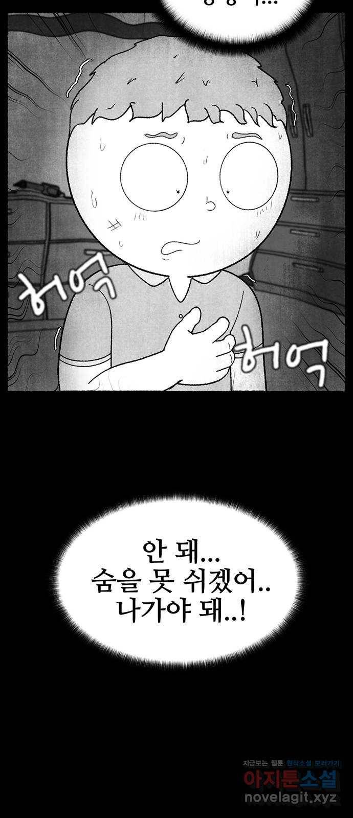 거래 21화 163