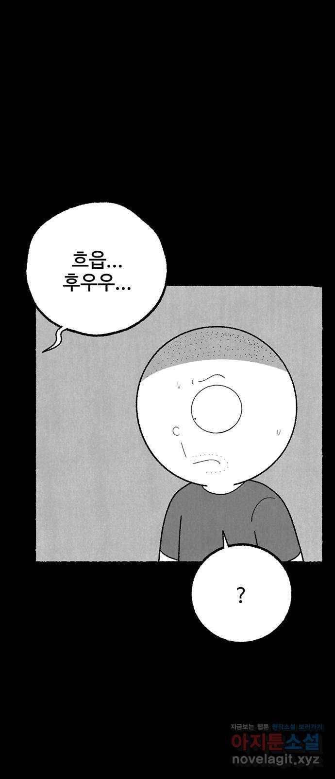 거래 21화 164