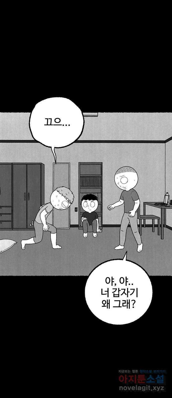 거래 21화 165