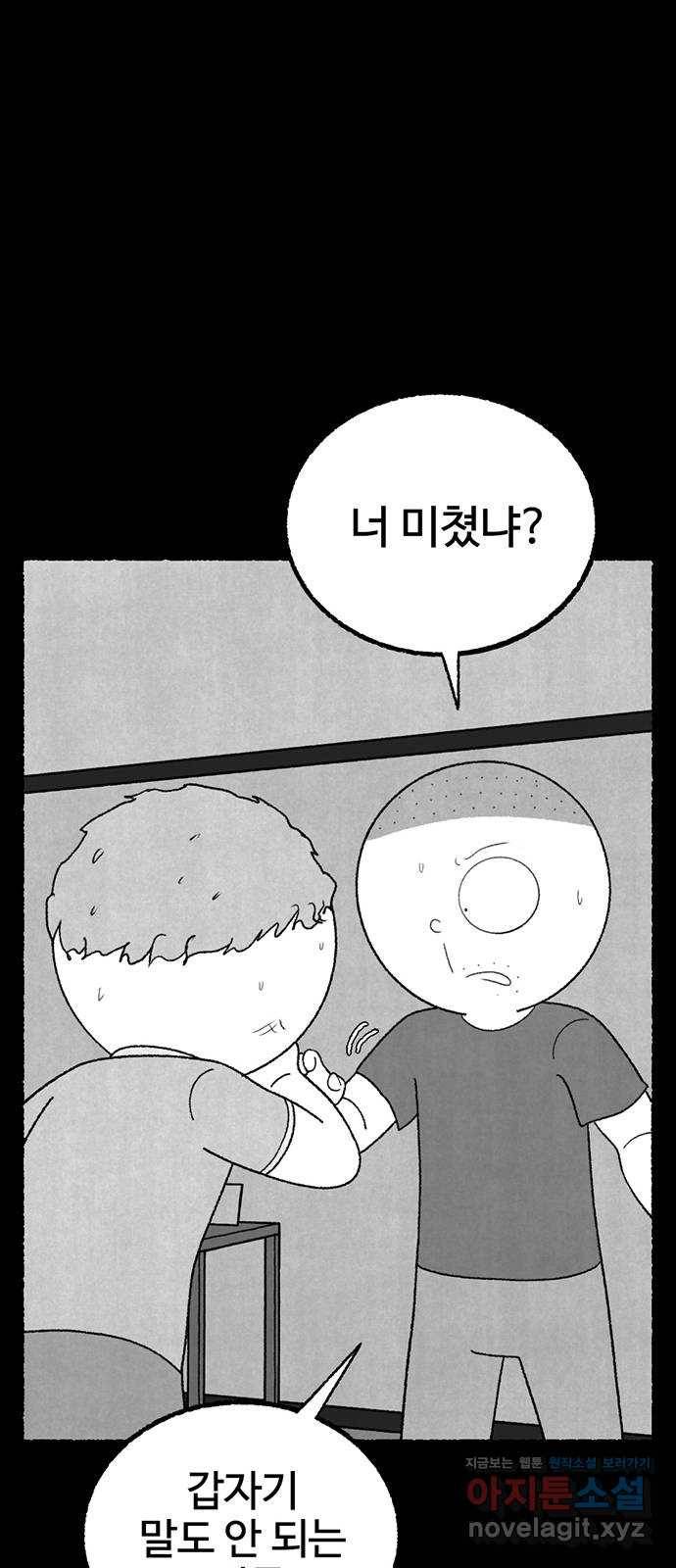 거래 21화 167