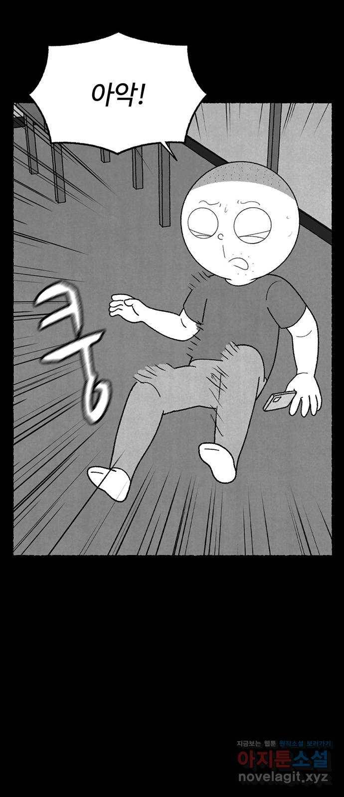 거래 21화 169