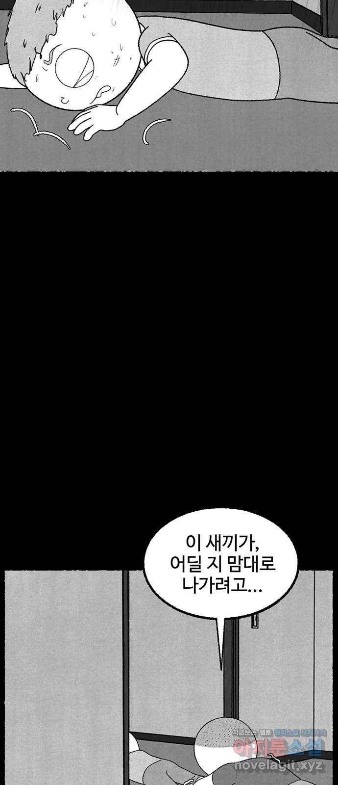 거래 21화 174