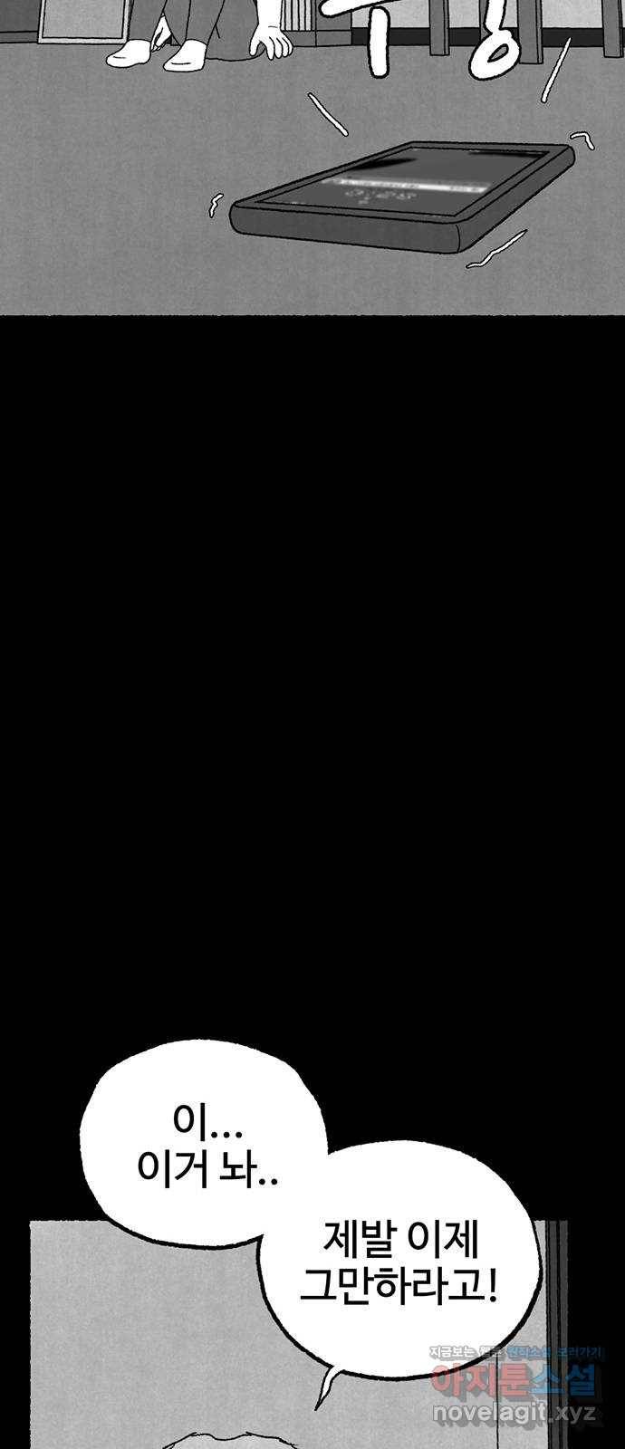 거래 21화 176