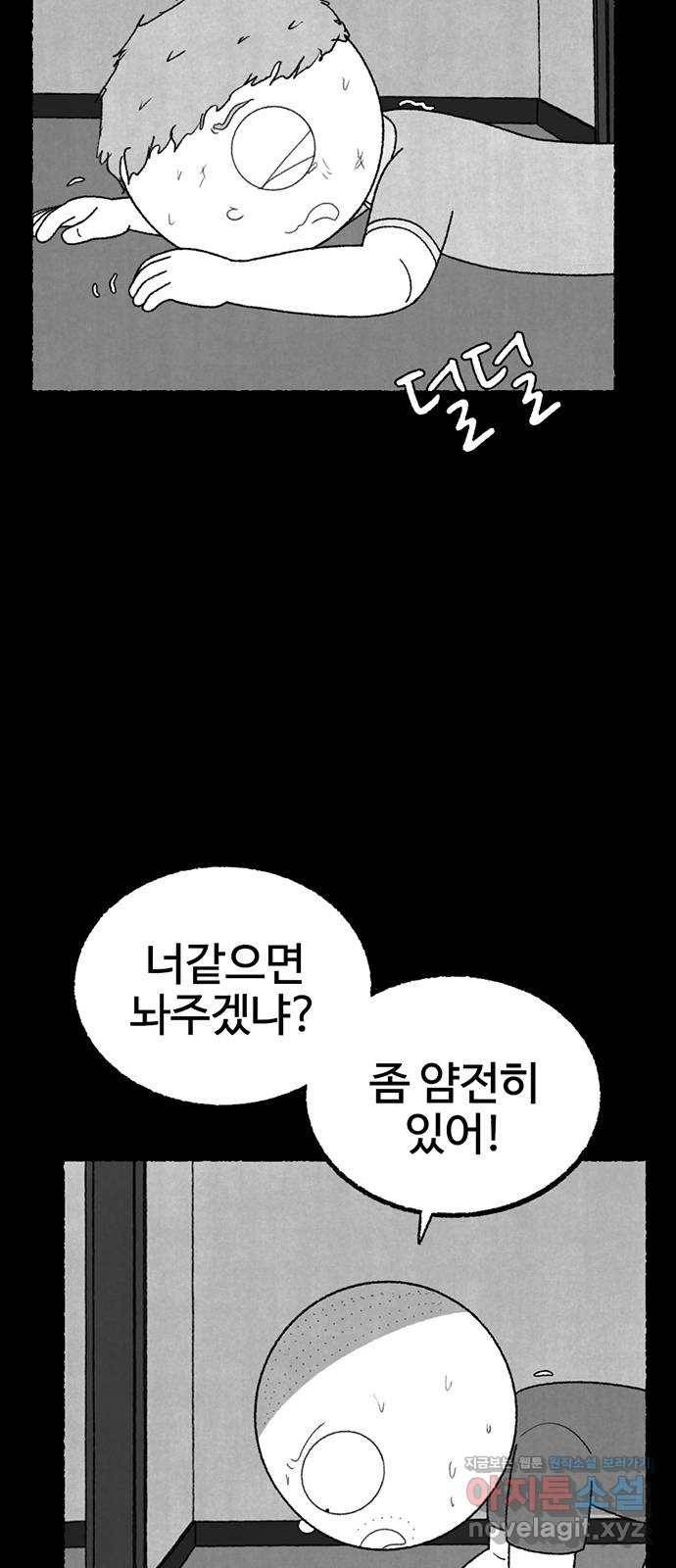 거래 21화 177