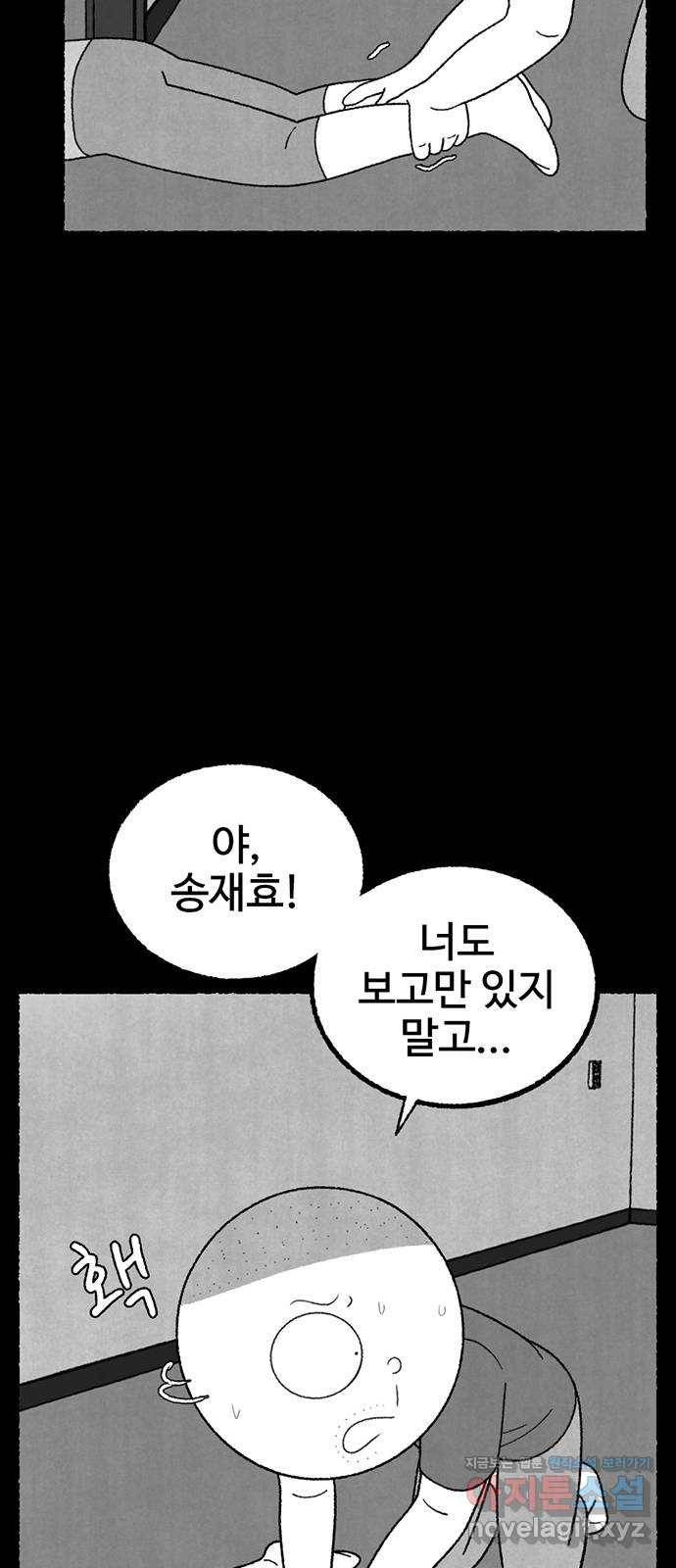 거래 21화 178