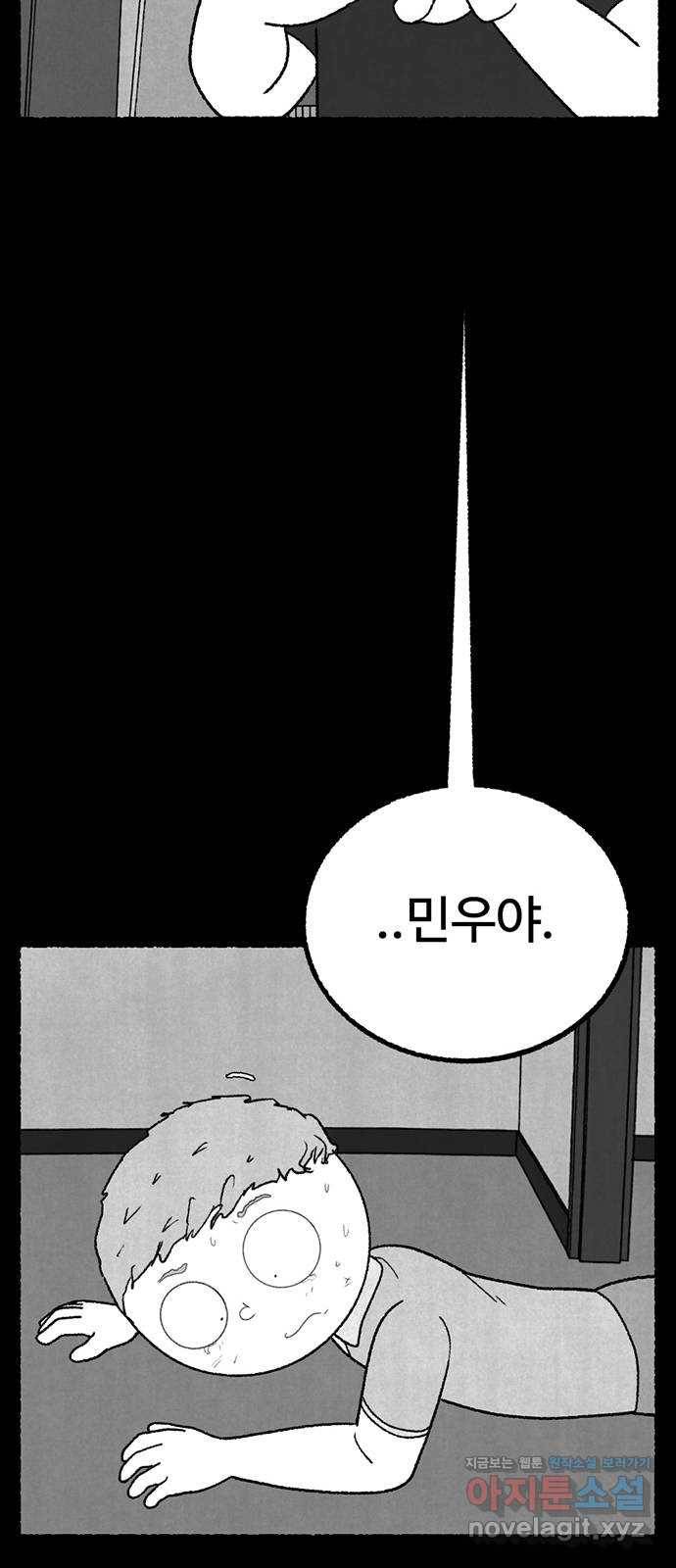 거래 21화 181