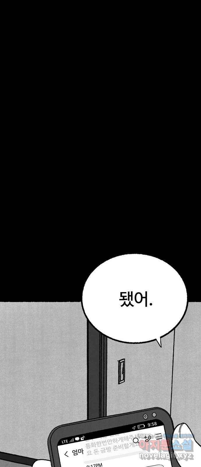 거래 21화 182