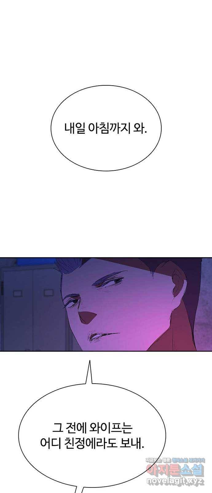 킬러방 : 퍼스트 킬 40화 : 간짜장 왔습니다 1