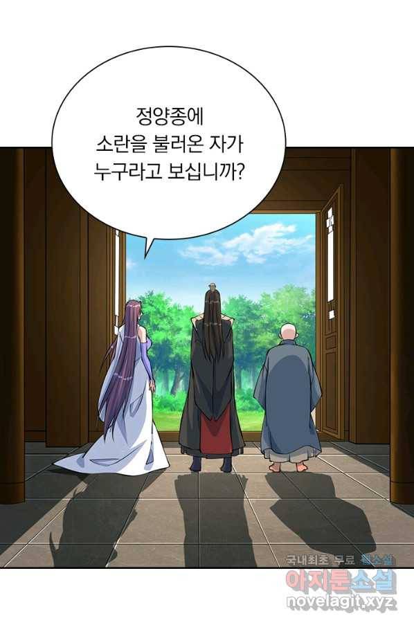 선무제존 180화 3
