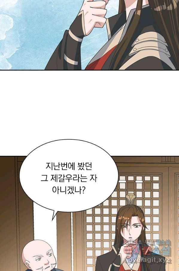 선무제존 180화 5