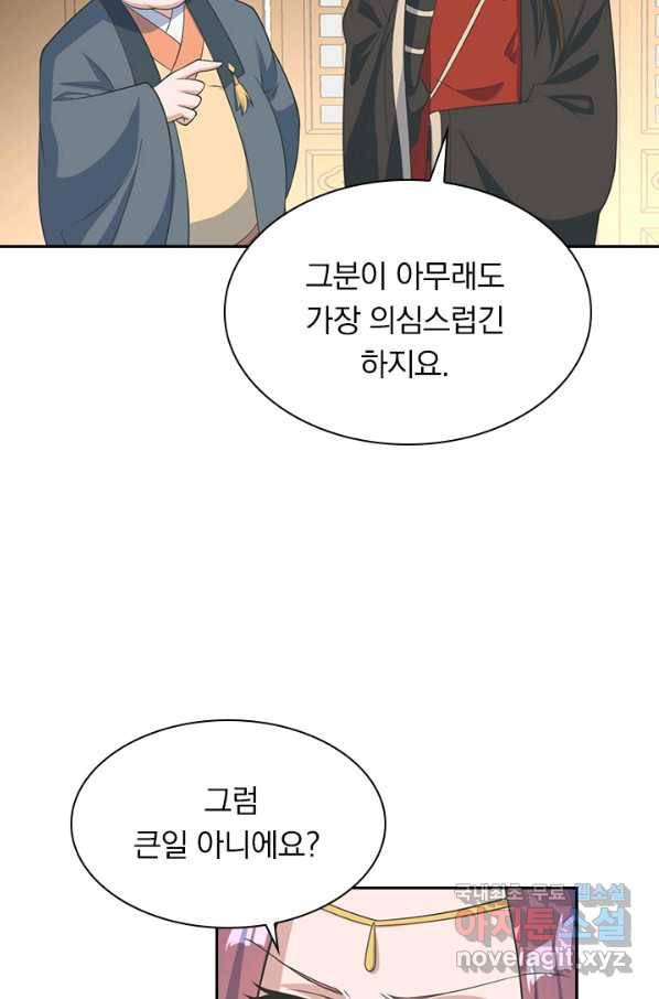 선무제존 180화 6
