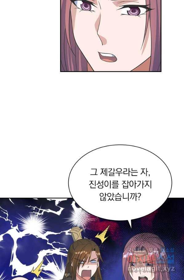 선무제존 180화 7