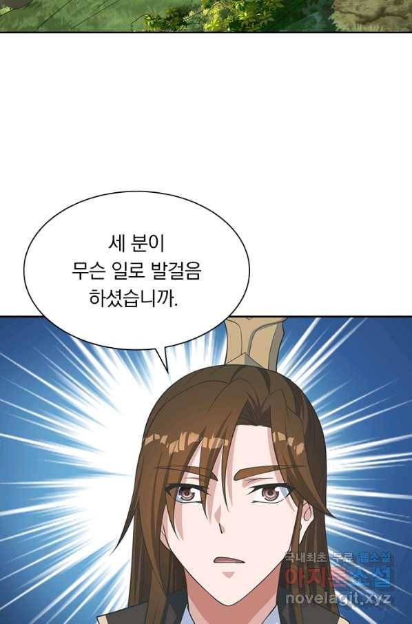 선무제존 180화 10