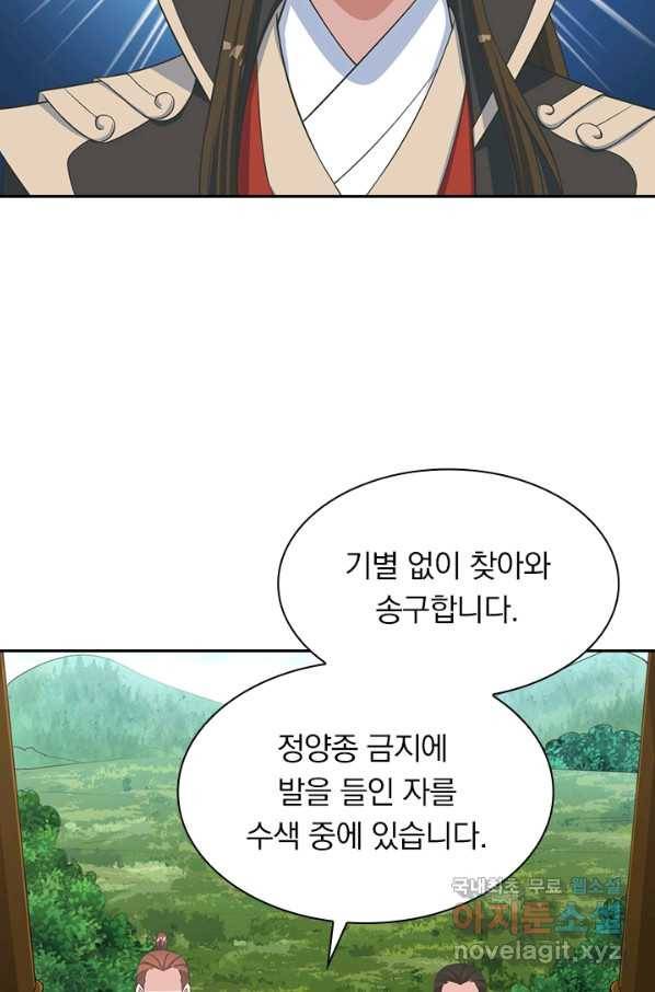 선무제존 180화 11