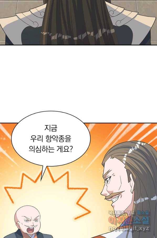 선무제존 180화 13