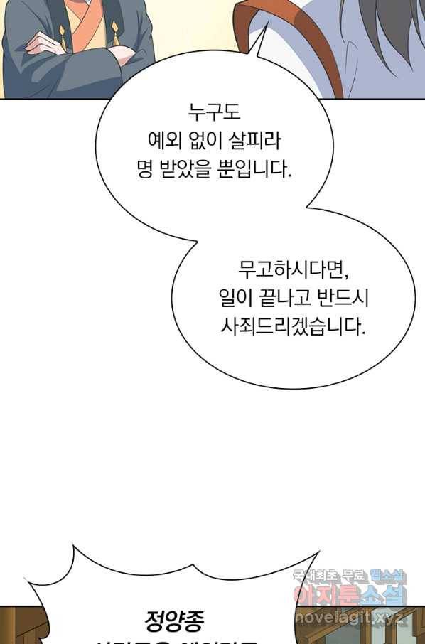 선무제존 180화 14