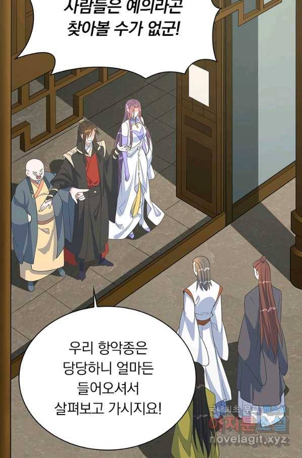 선무제존 180화 15