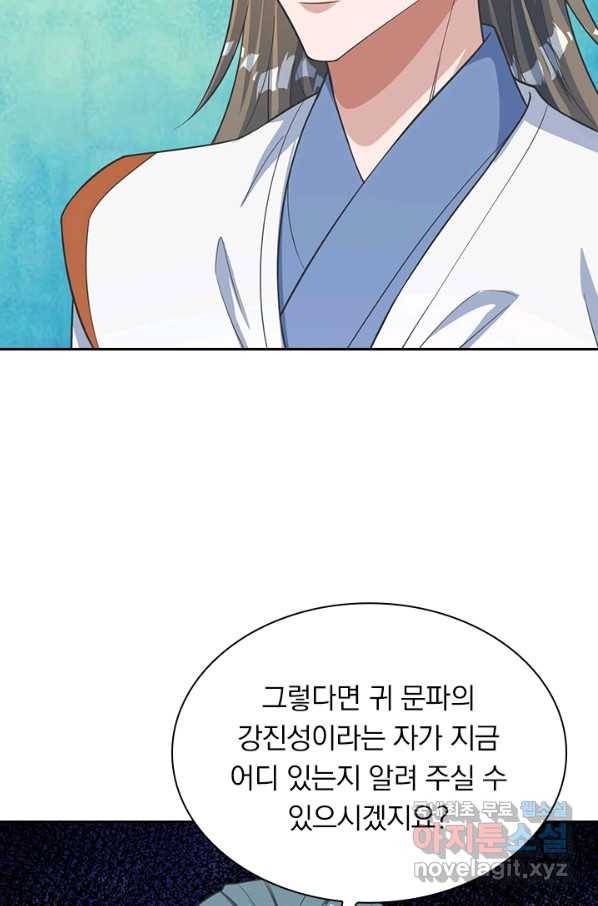 선무제존 180화 17