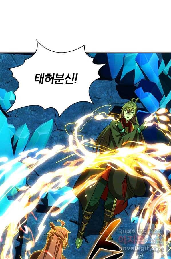 선무제존 180화 19