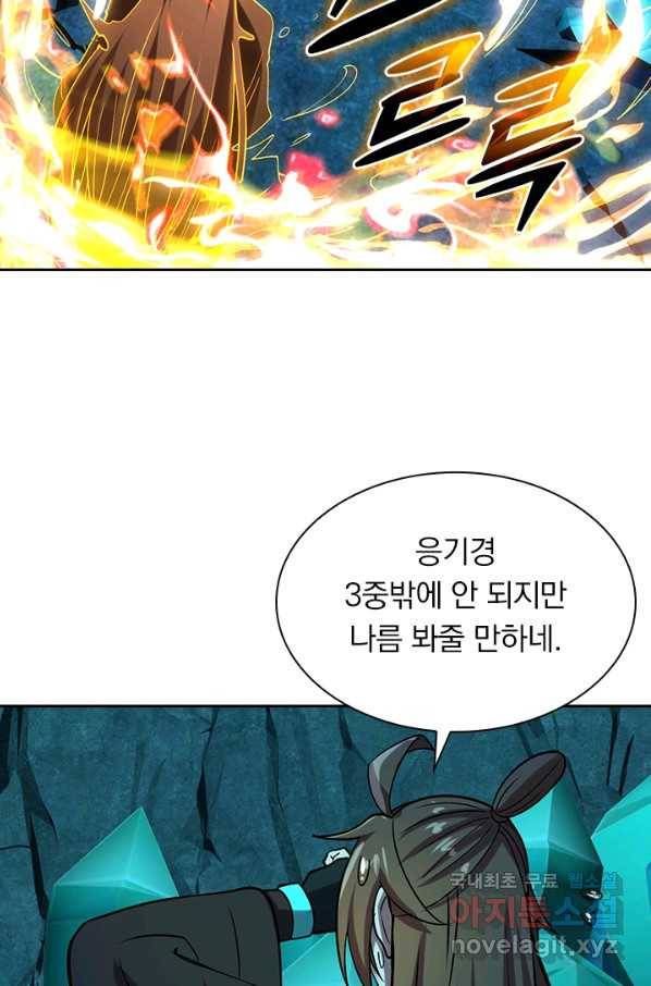 선무제존 180화 20
