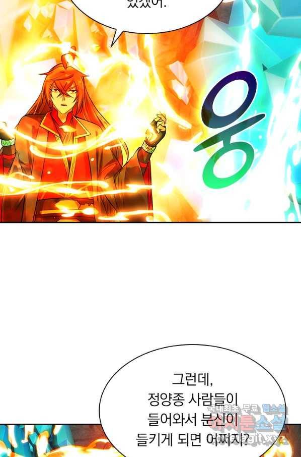 선무제존 180화 26