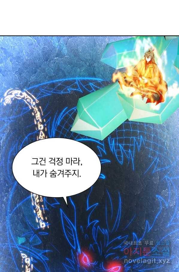 선무제존 180화 28