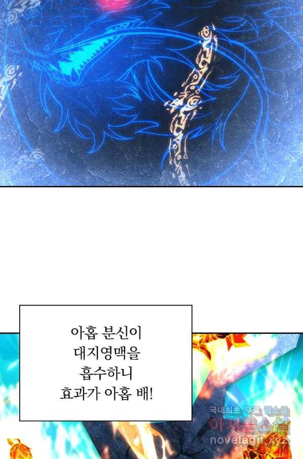 선무제존 180화 32