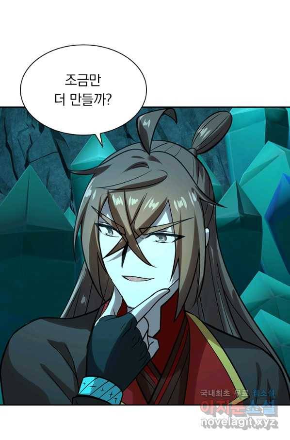 선무제존 180화 34