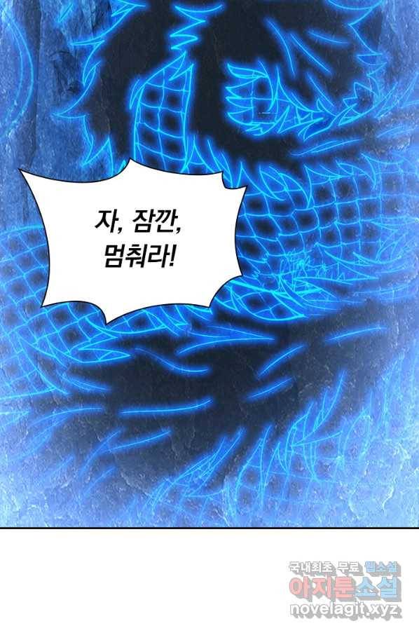 선무제존 180화 36