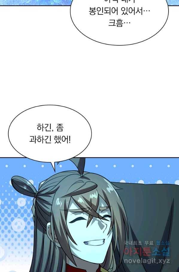 선무제존 180화 38