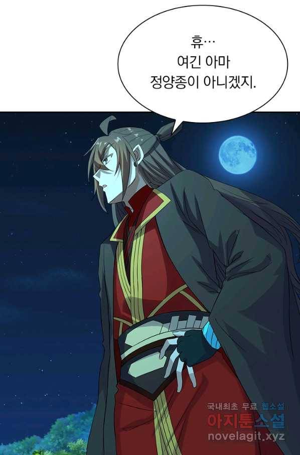 선무제존 180화 42