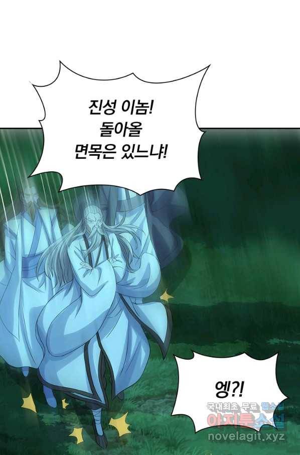 선무제존 180화 44