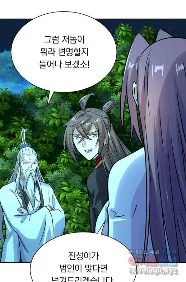 선무제존 180화 47