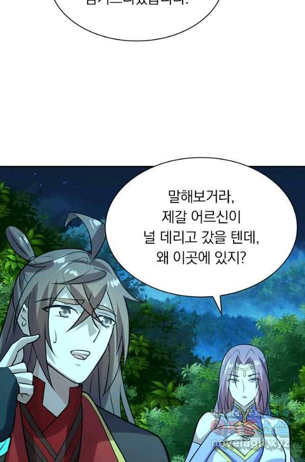 선무제존 180화 48