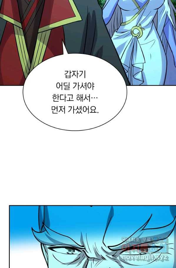 선무제존 180화 49