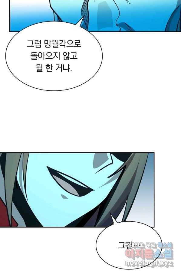 선무제존 180화 50