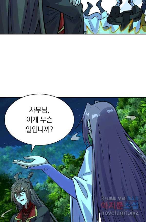 선무제존 180화 52