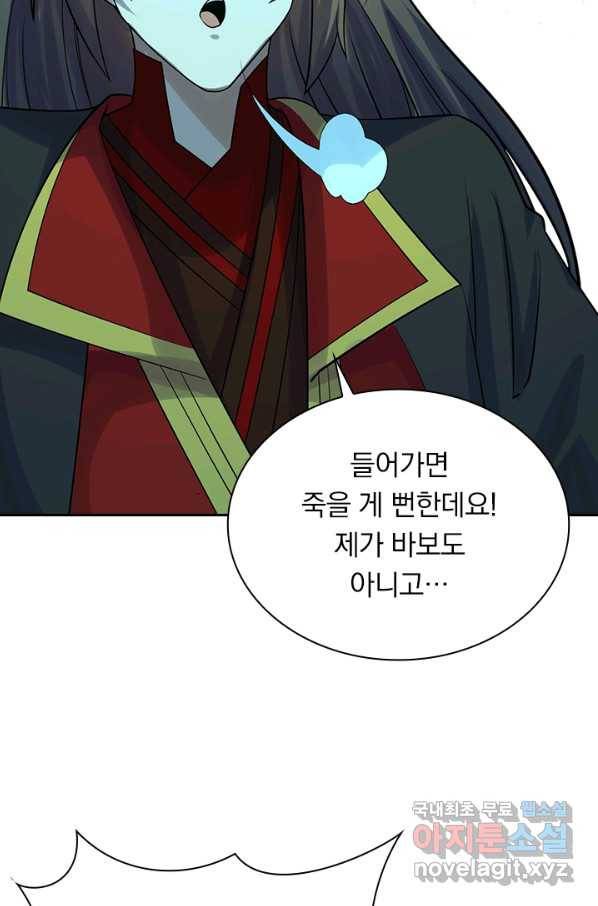 선무제존 180화 57