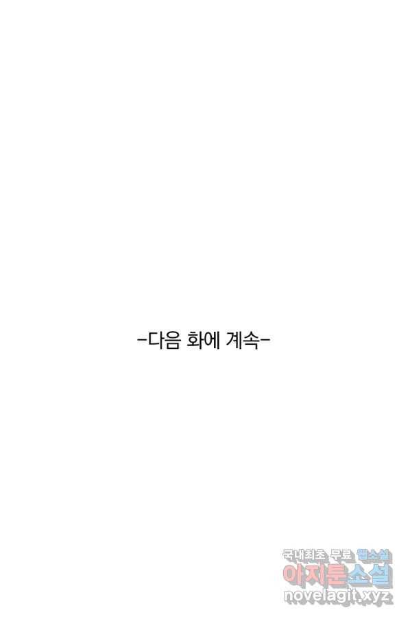 선무제존 180화 61