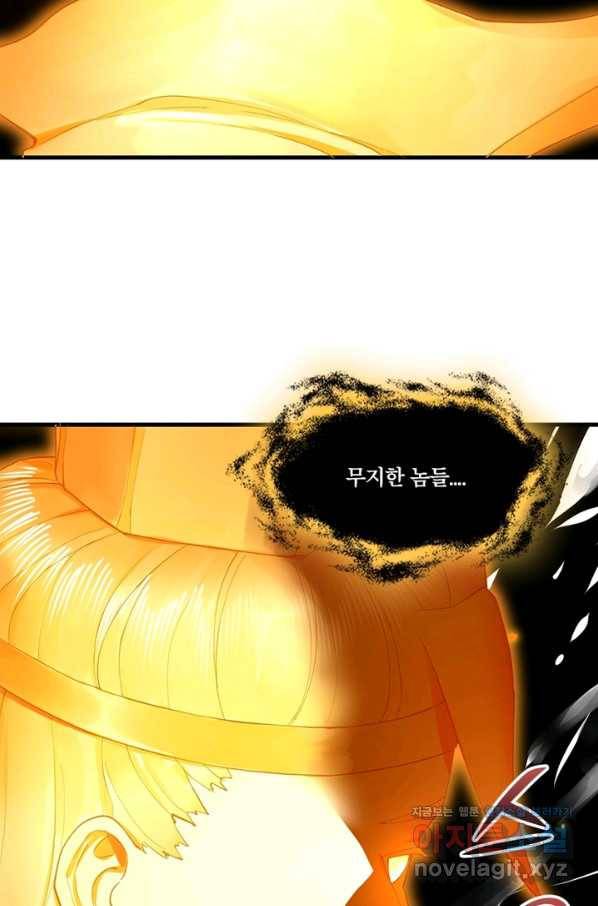 수련만 삼천년 242화 3