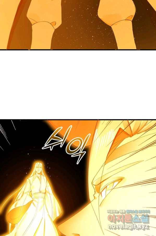 수련만 삼천년 242화 6