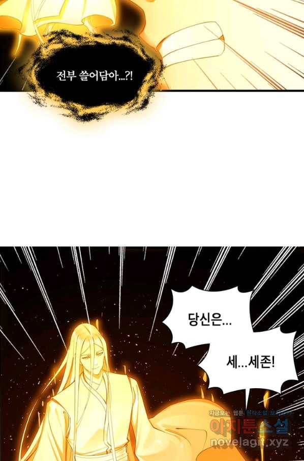 수련만 삼천년 242화 7