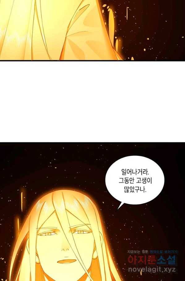 수련만 삼천년 242화 10