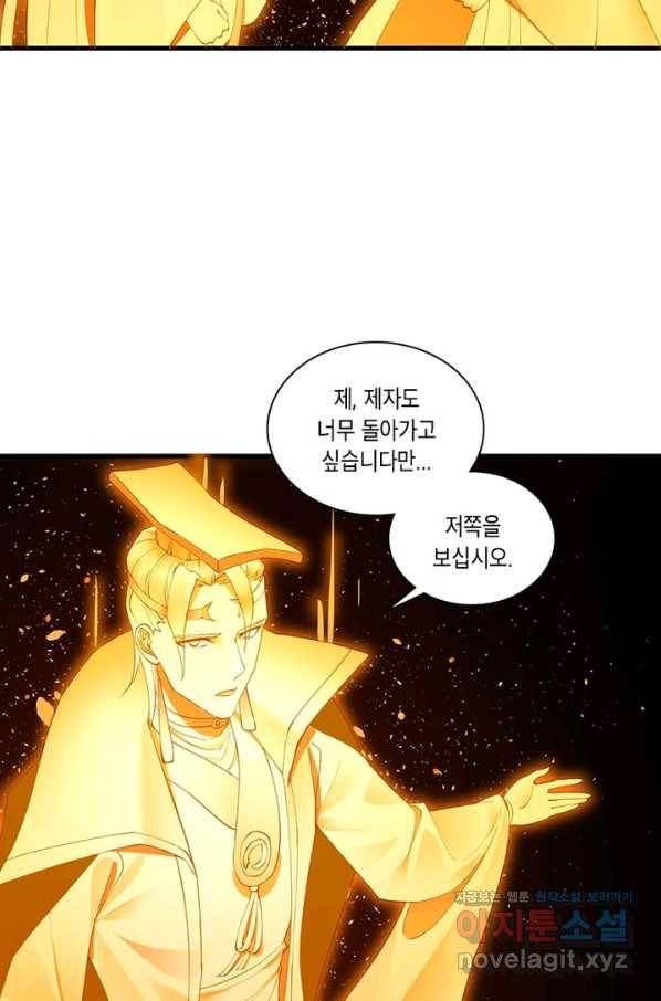 수련만 삼천년 242화 12