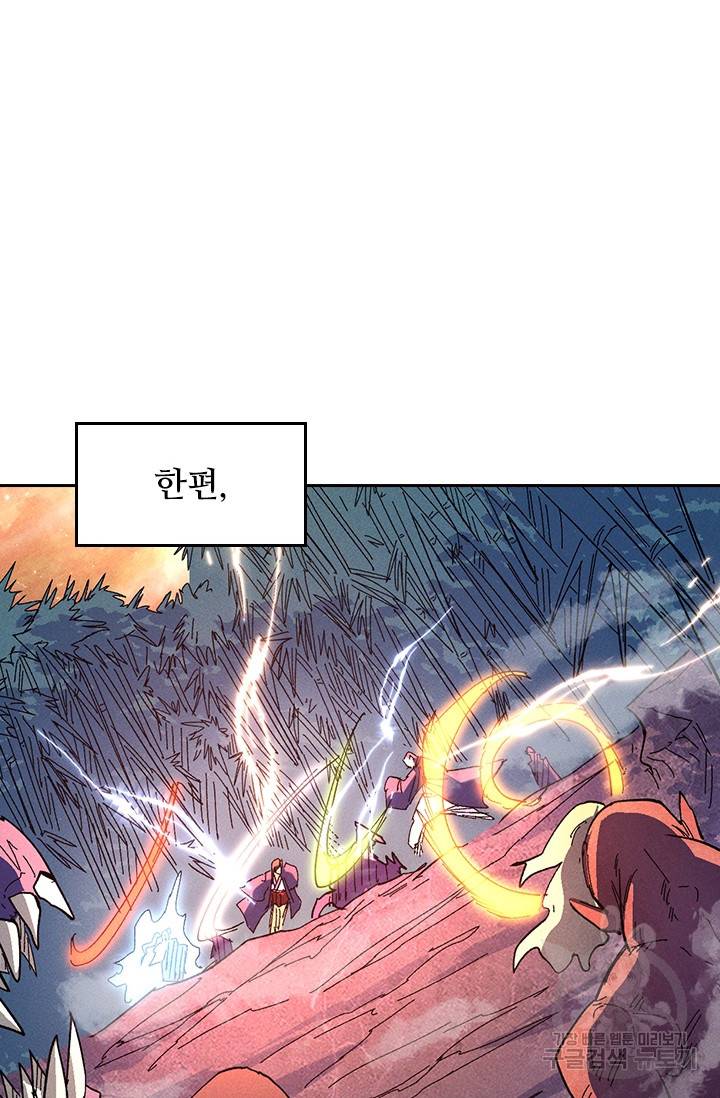사상 최강 남주 56화 7
