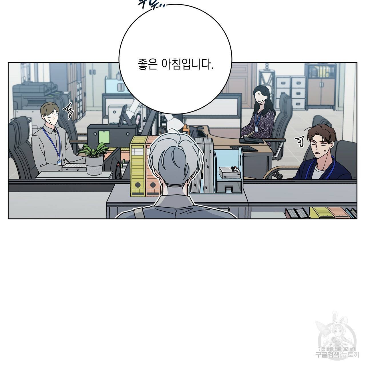 홈파이브 21화 5