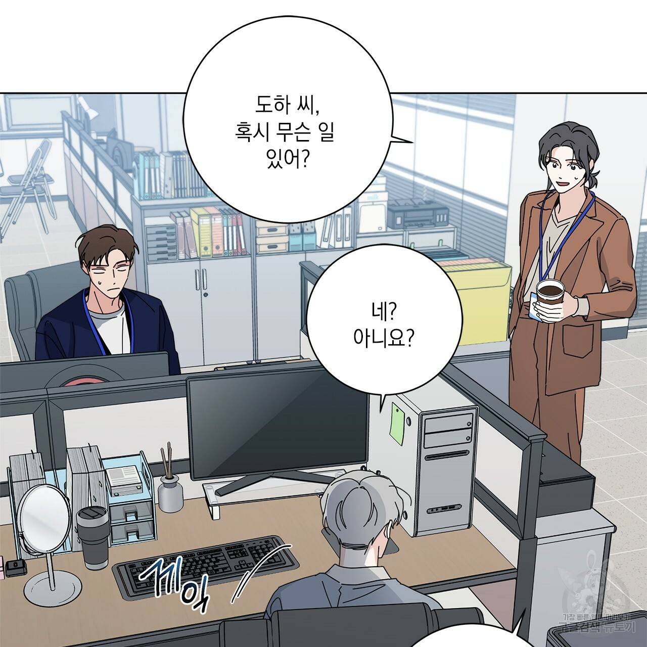 홈파이브 21화 6