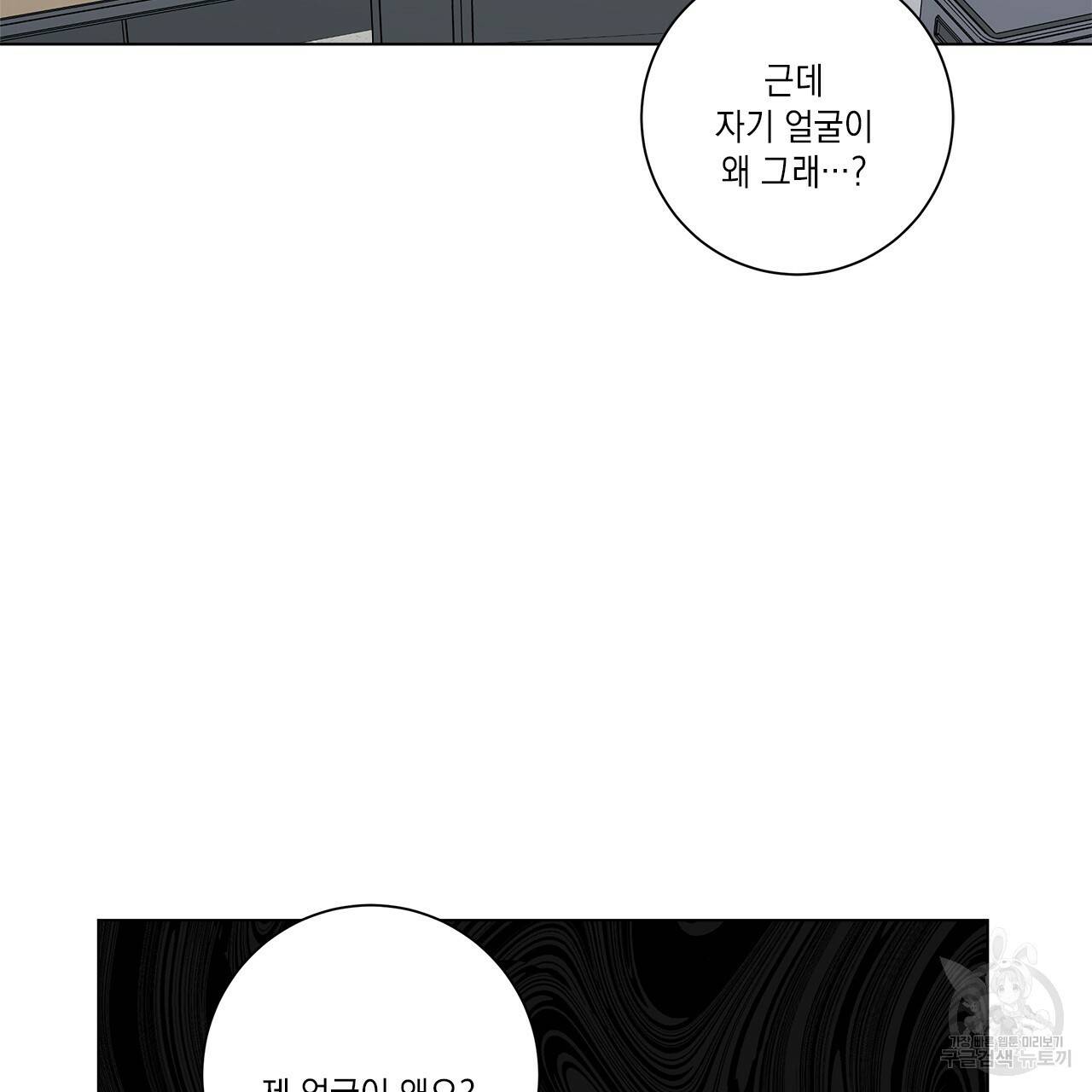 홈파이브 21화 7