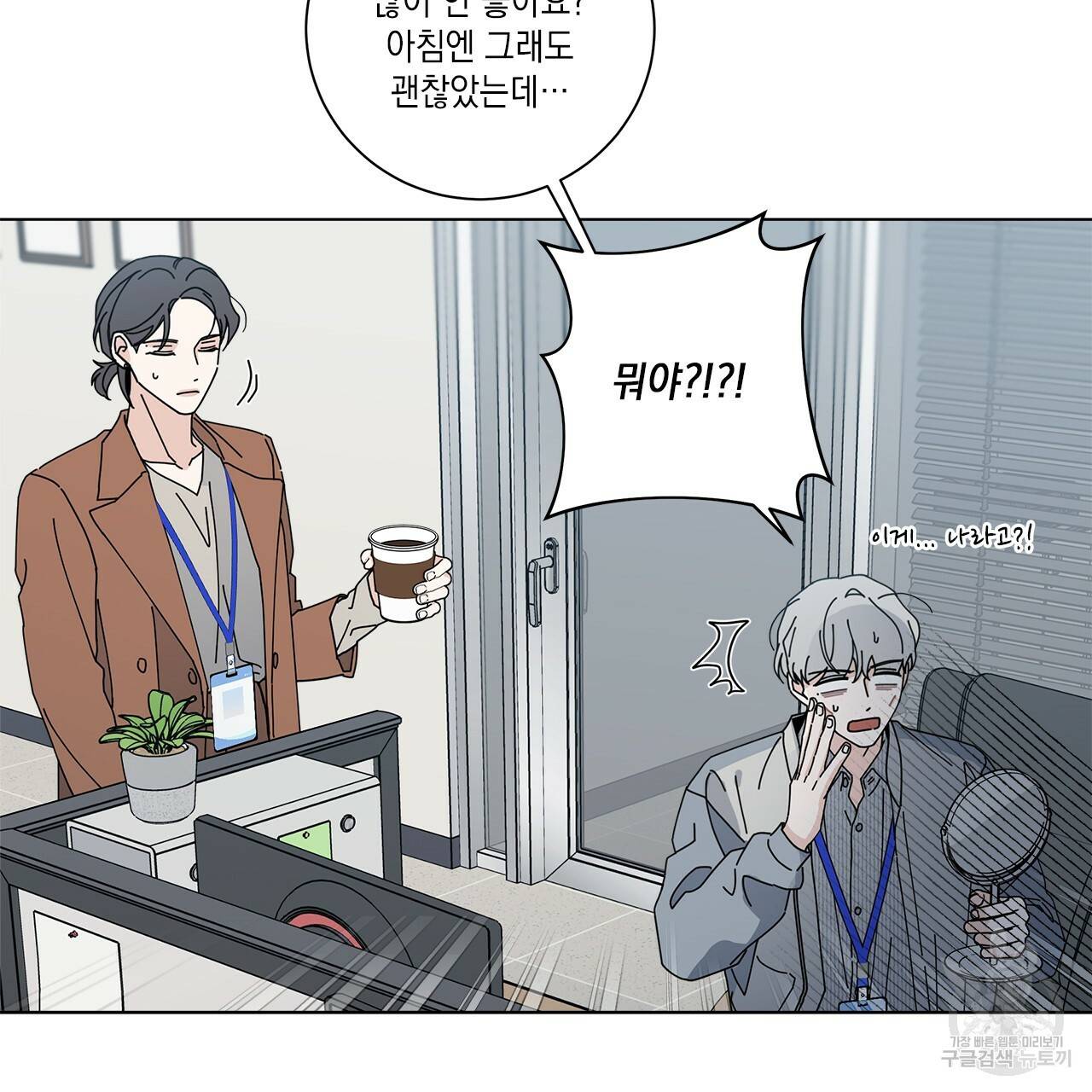 홈파이브 21화 10